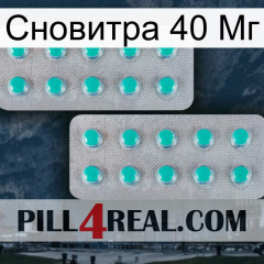 Сновитра 40 Мг 29